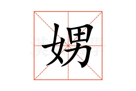 女男 字|「奻、娚、嫐、嬲」这四个字怎么读？什么意思？看完你全懂了